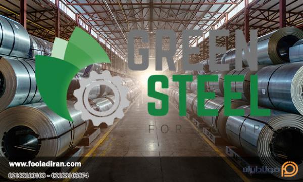 ۵ چالش اصلی تولید فولاد سبز در ایران