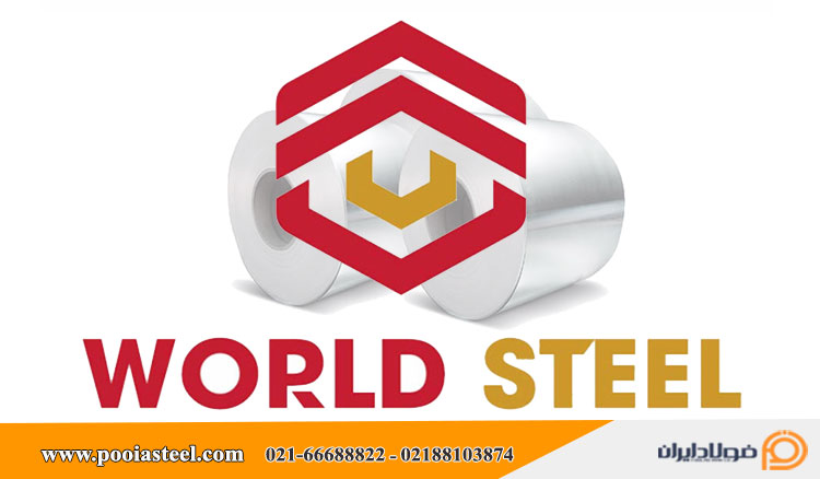 ارائه گزارش تولید جهانی فولاد از ورلد استیل 